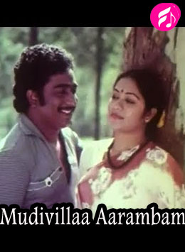 Mudivillaa Aarambam (Tamil)